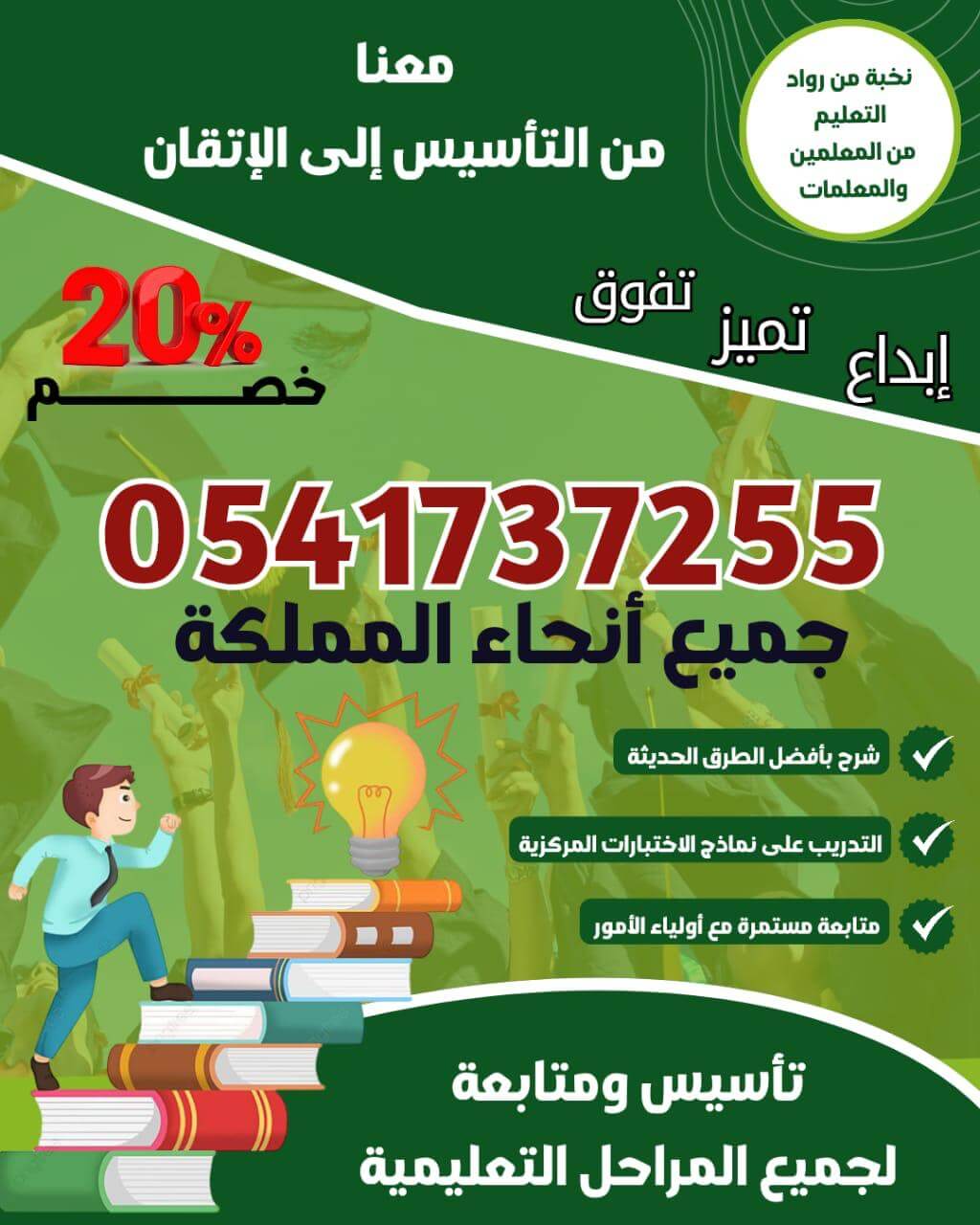 مذاكرة القدرات اللفظية والكمية