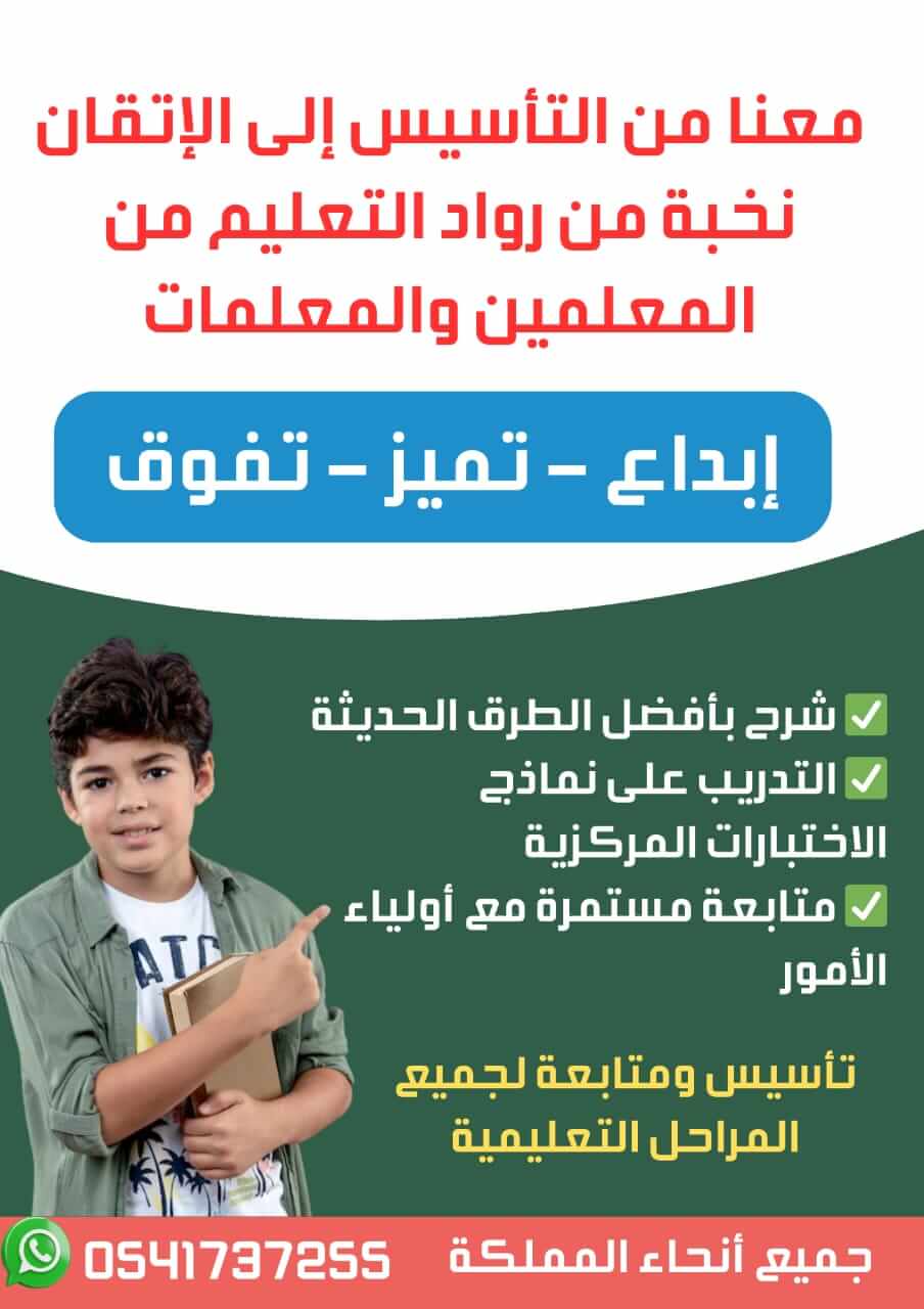 متابعة تحصيل الطلاب