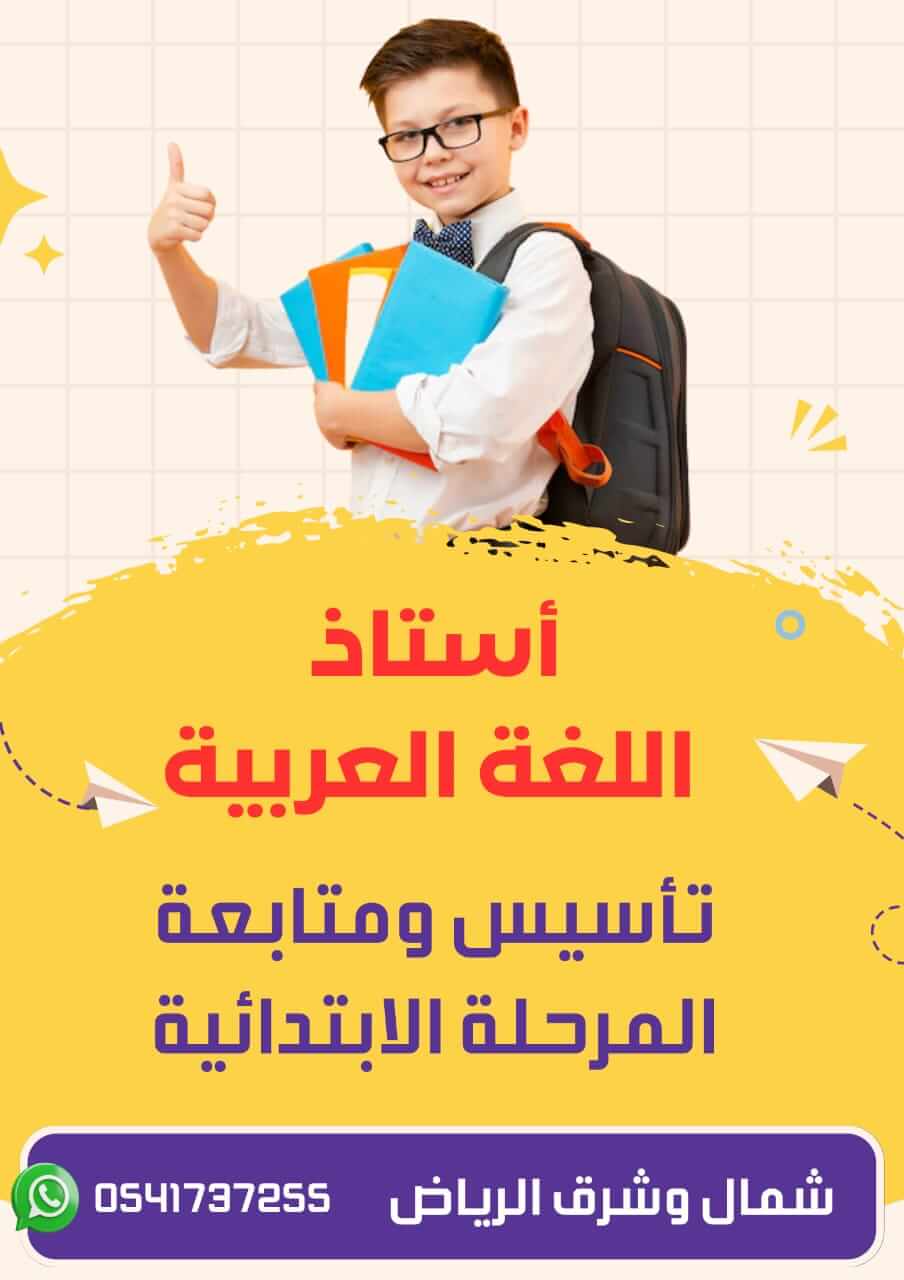 فوائد المعلم الخصوصي في المنزل