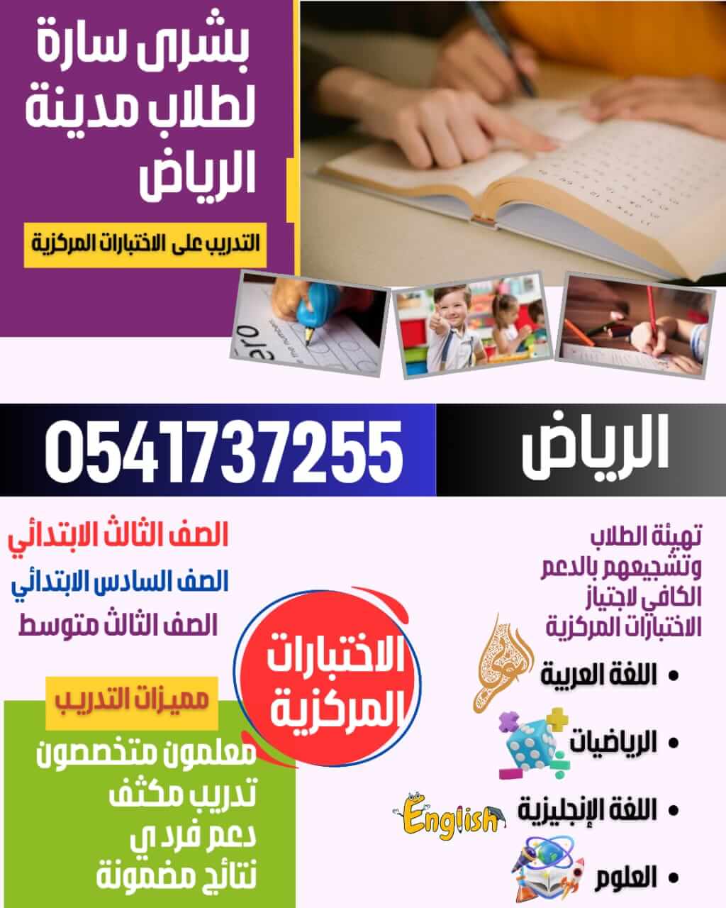 حفظ الكلمات والتراكيب في اللغة الإنجليزية
