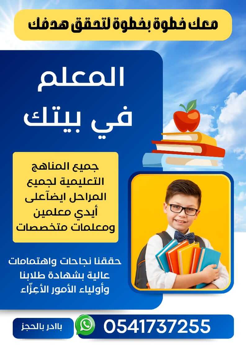 فهم الرياضيات والتفوق فيها
