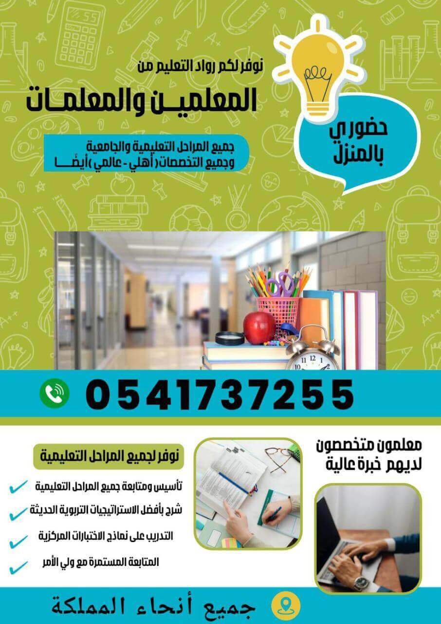 التناظر اللفظي