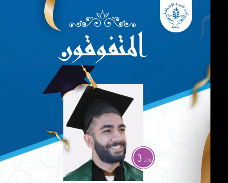 المرحلة الجامعية بداية بناء المستقبل الأكاديمي والمهني