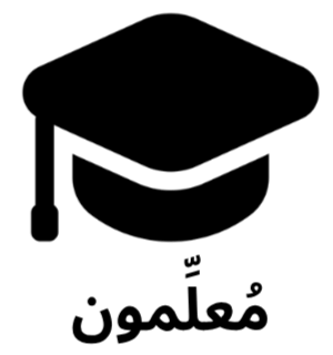 شعار مُعلِّمون