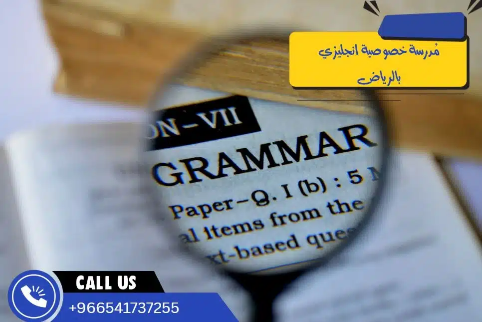 مُدرسة خصوصية انجليزي بالرياض
