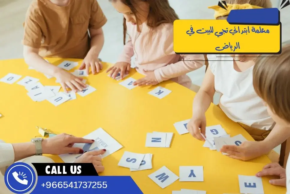 معلمة ابتدائي تجي للبيت في الرياض