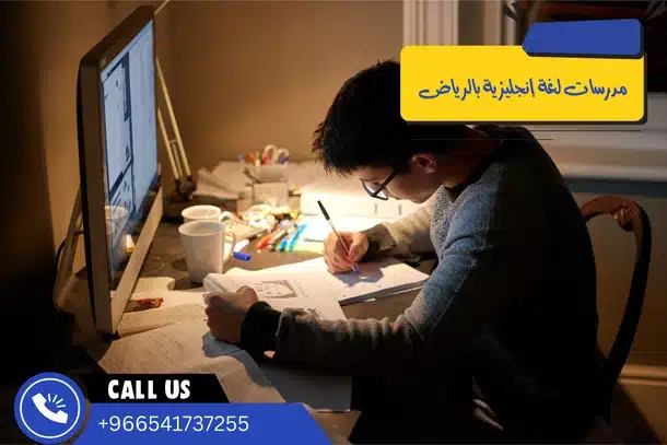 مدرسات لغة إنجليزية بالرياض