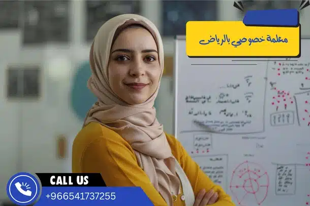 مدرسة تاسيس ابتدائي في الرياض