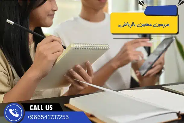 مدرسين مهنيين بالرياض