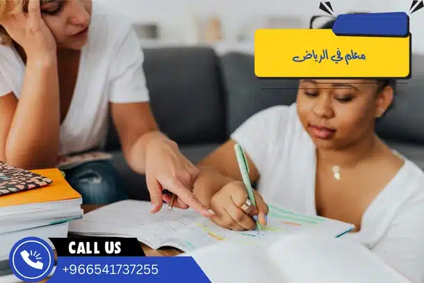 معلم في الرياض