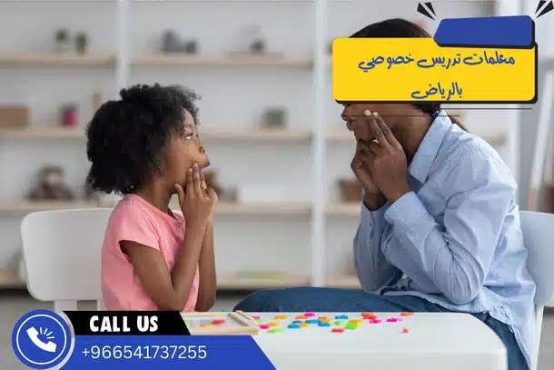 معلمات تدريس خصوصي بالرياض
