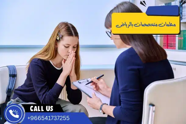 معلمات متخصصات بالرياض