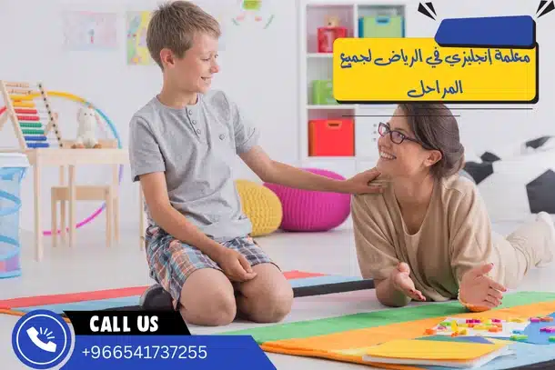 معلمة إنجليزي في الرياض لجميع المراحل