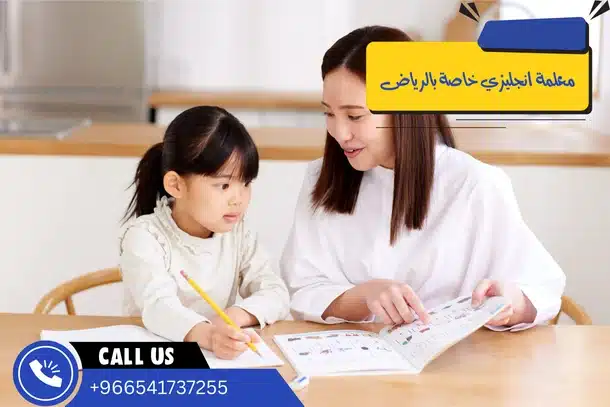 معلمة انجليزي خاصة بالرياض