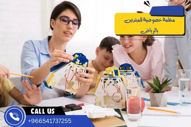 معلمة خصوصية للمبتدئين بالرياض