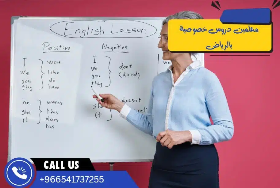 معلمين دروس خصوصية بالرياض